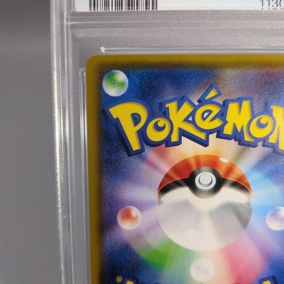 ポンチョを着たイーブイ ニンフィア psa9