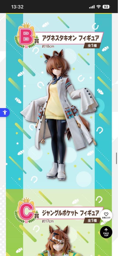 ウマ娘 一番くじ フィギュア まとめ売り