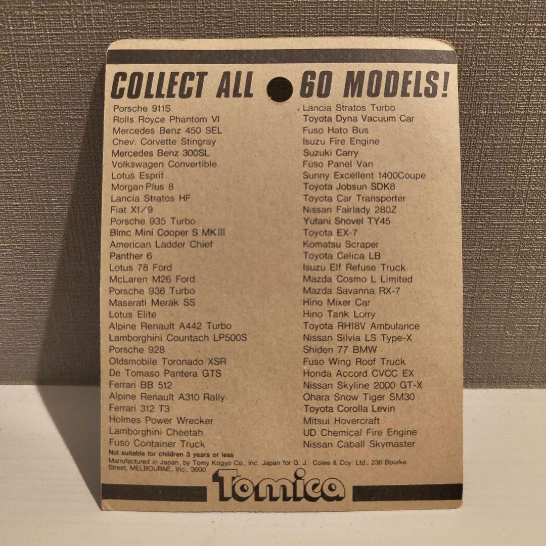 未開封　TOMICA　トミカ　日産スカイラン2000GTX