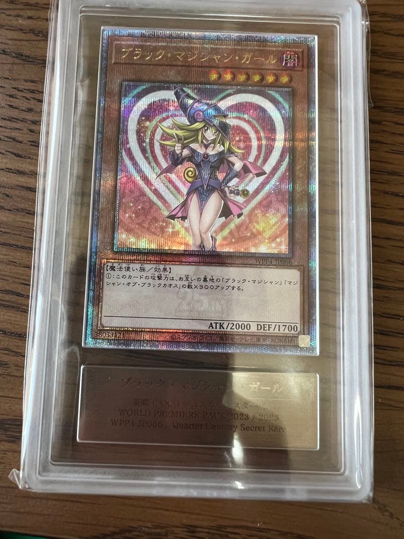 ブラック・マジシャン・ガール クオーターセンチュリーシークレットレア　ARS10