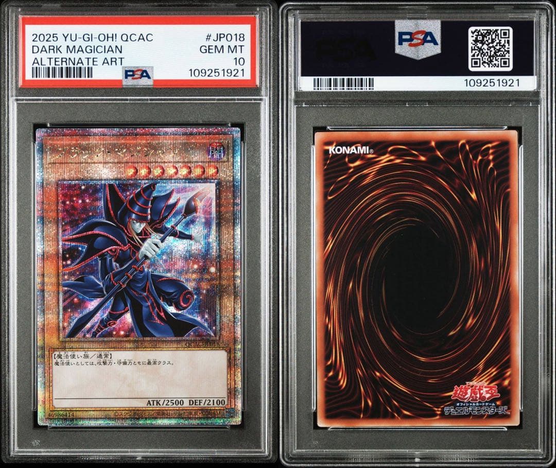 ブラックマジシャン 25th psa10 遊戯王 クウォーターセンチュリー