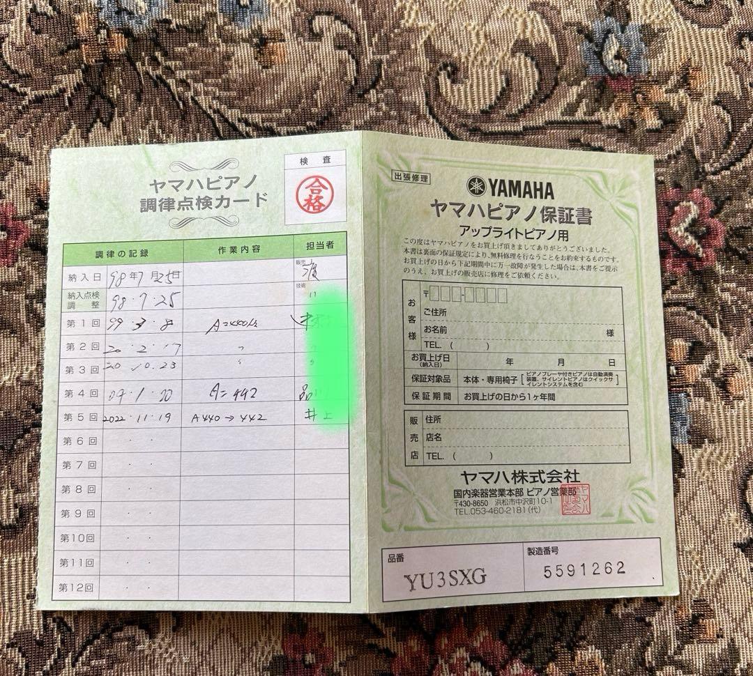 YAMAHA サイレントピアノ 88鍵 黒　YU3 SXG ヘッドホン付き