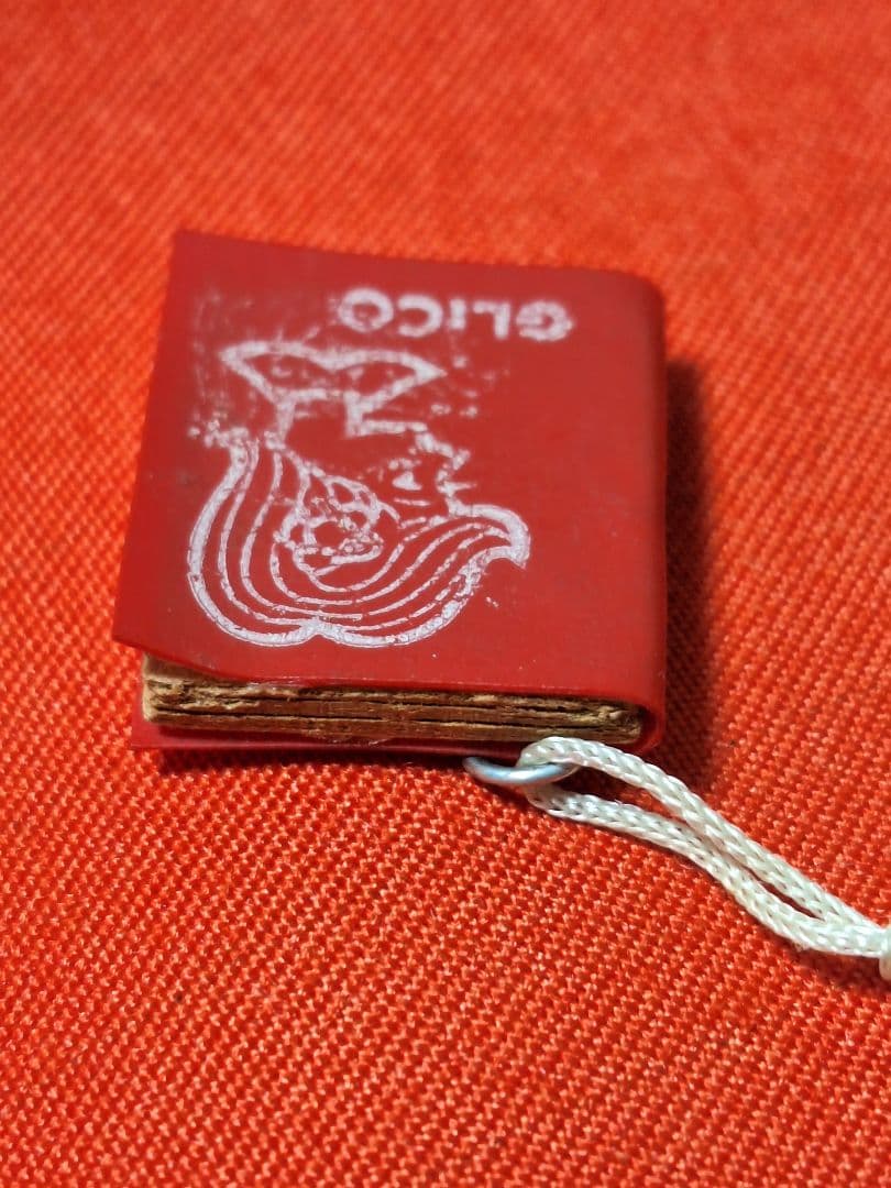 1970年代　内藤ルネ　グリコ　Book　おまけ　昭和レトロ　レア