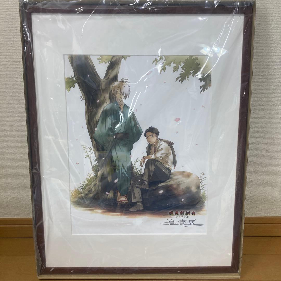 鬼太郎誕生追憶展　額装高詳細アート