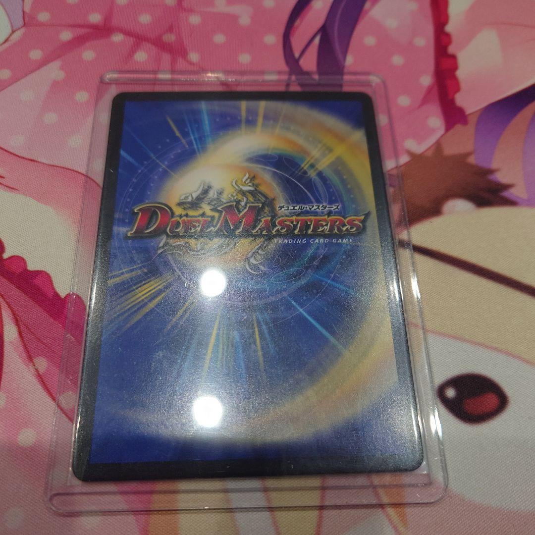 デュエルマスターズ 時の法皇ミラダンテXII UGC