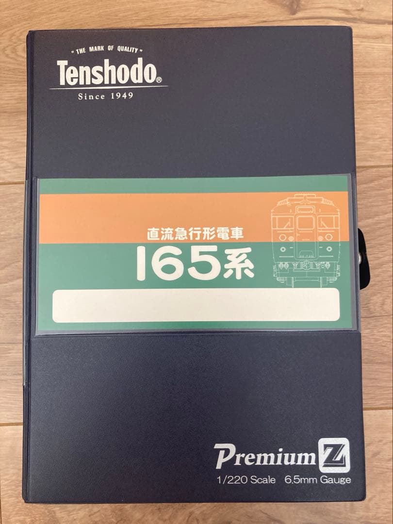 Tenshodo 165系 Zゲージ 鉄道模型 7両編成 新品未使用（1）