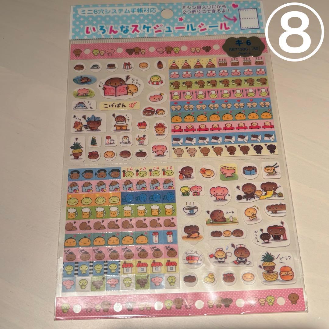 こげぱん シール 12点まとめ売り 超希少品 平成 詳細要確認 レトロ 当時物