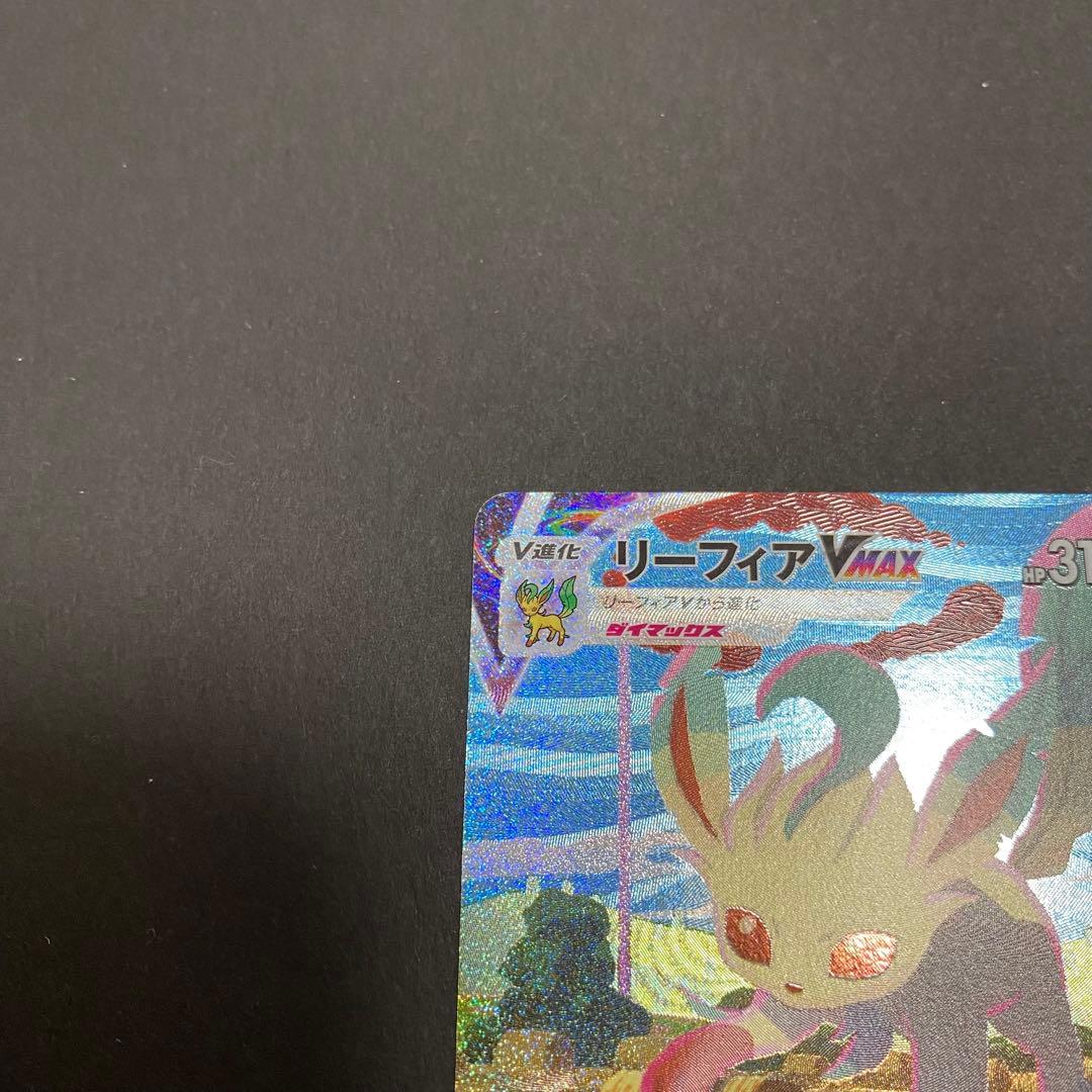 イーブイヒーローズ　リーフィアVmax sar pokemon card
