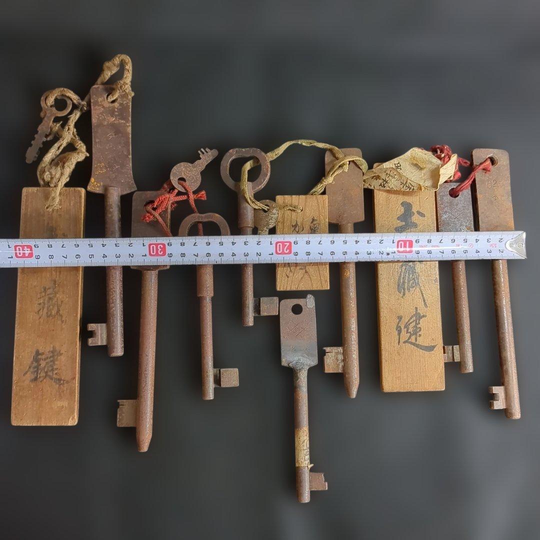蔵の鍵 まとめ売り アンティーク ヴィンテージ