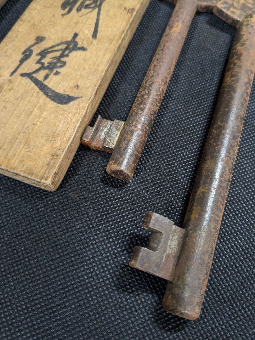 蔵の鍵 まとめ売り アンティーク ヴィンテージ