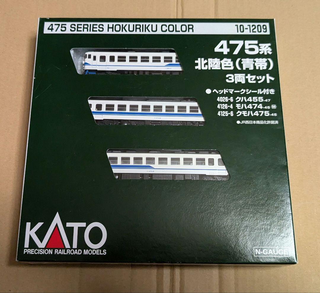 カトー 10-1209 475系 北陸色 青帯 3両セット