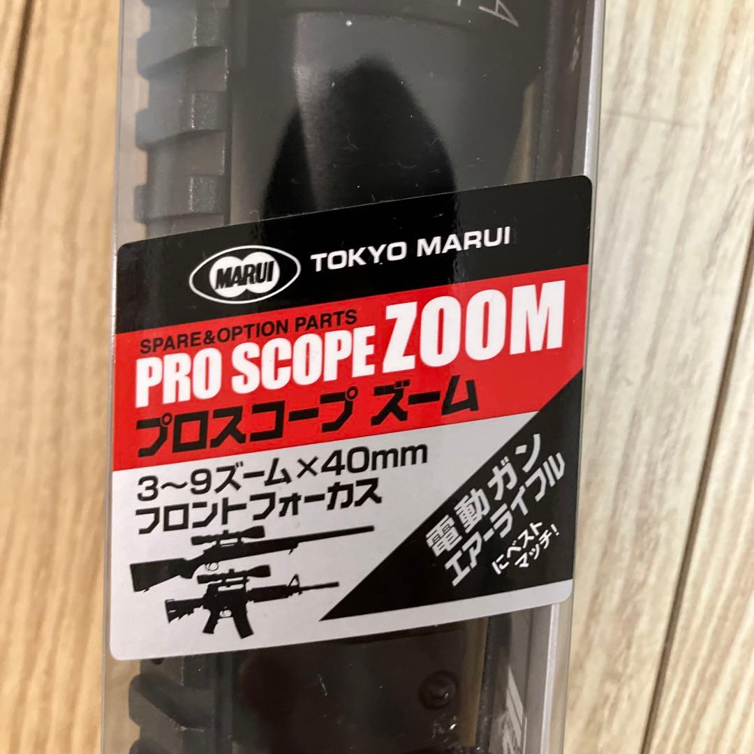 東京マルイリアルショクＶＳＲ10 3から9倍スコープ付き