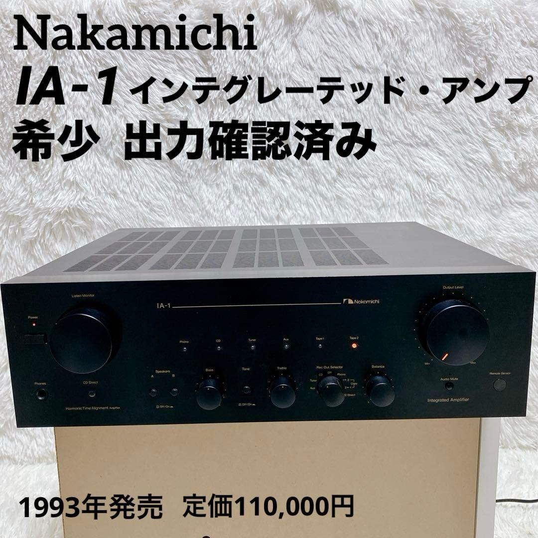 【希少】 Nakamichi IA-1 インテグレーテッド アンプ 動作品
