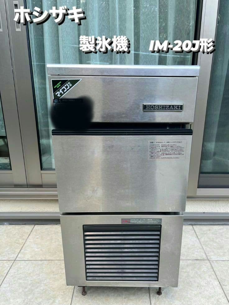 ☆ホシザキ☆　製氷機　IM-20J 業務用