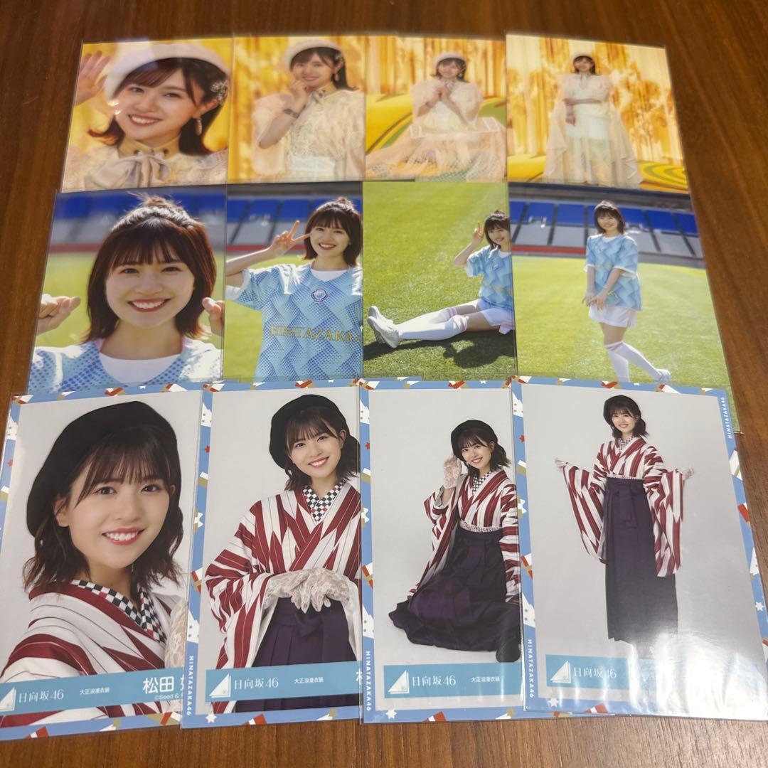 日向坂46 松田好花　生写真　まとめ売り