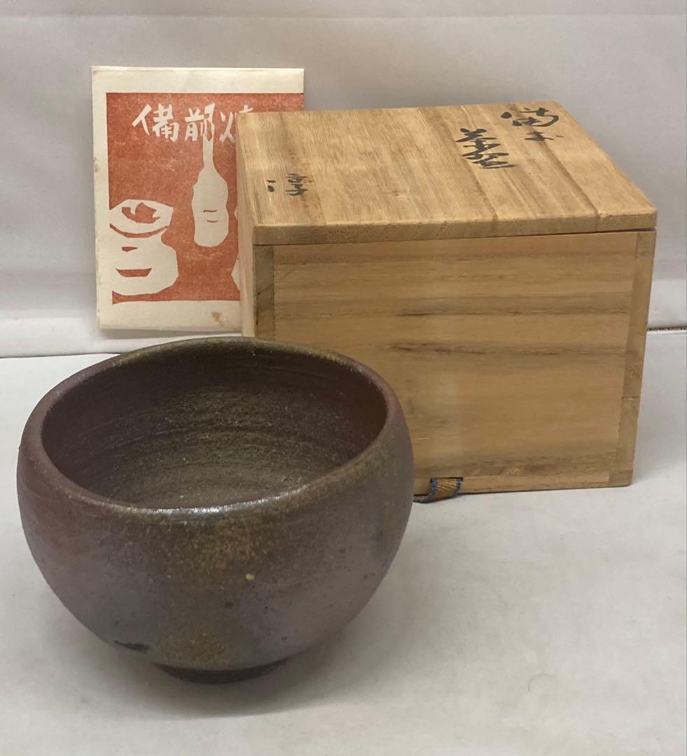 B484b「備前 茶盌」伊勢崎淳作　共箱　人間国宝　備前焼　茶道具