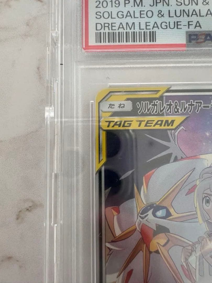 ソルガレオ&ルナアーラG X SR PS10