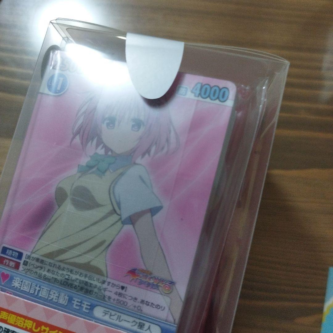 け*い様 ヴィクトリースパーク トライアル＆サプライズセット　ToLOVEる　ダ