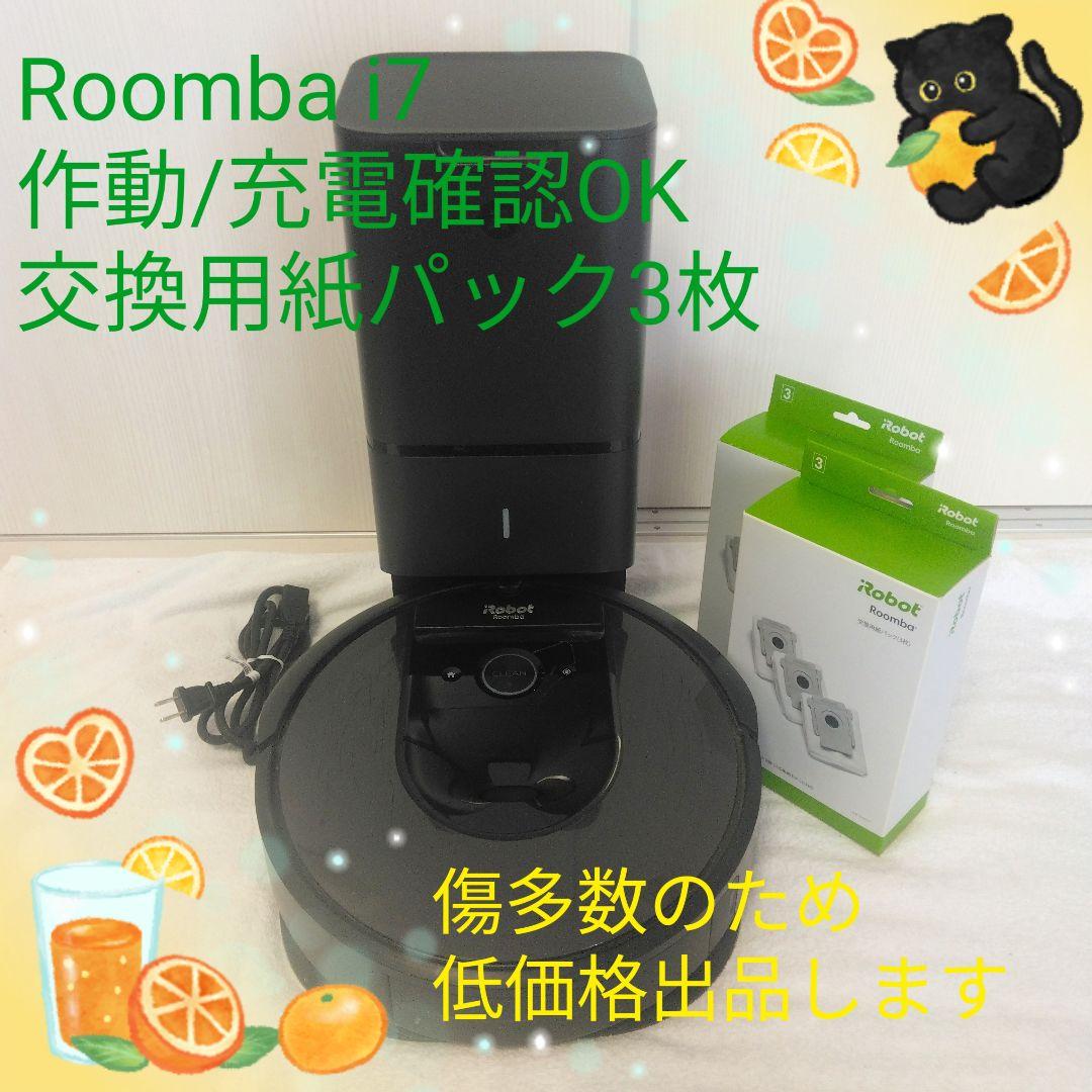 中古傷多数のため低価格！ 動作/充電確認OK Roomba i7
