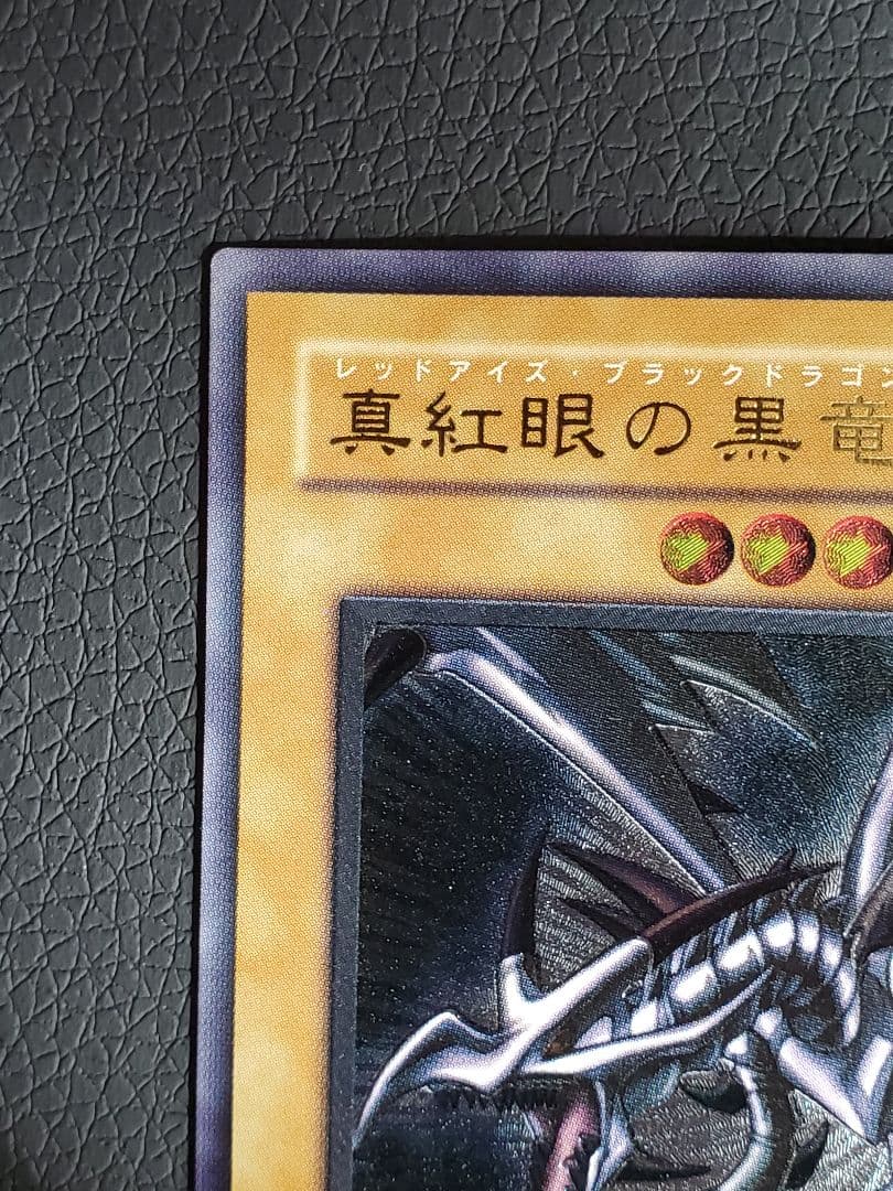 りょ【遊戯王】真紅眼の黒竜+レッドアイズブラックメタル+メタルデビルゾア