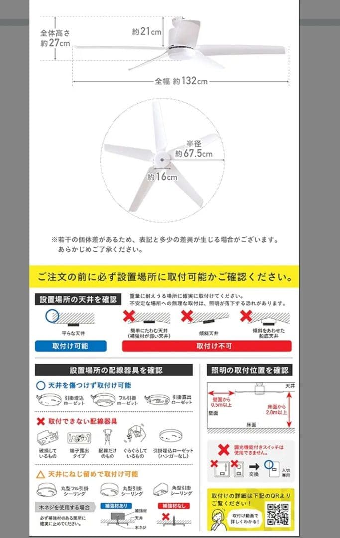 VENTOTAシーリングファンライト ホワイト DCモーター　ベントータ　5枚羽