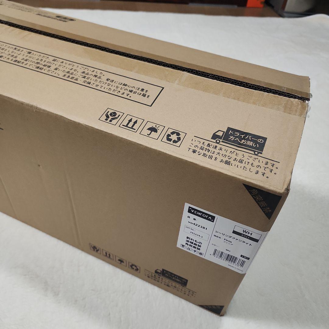 VENTOTAシーリングファンライト ホワイト DCモーター　ベントータ　5枚羽