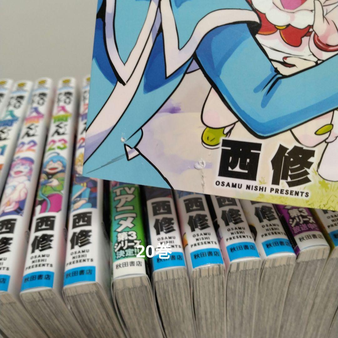 【最新46巻含む】魔入りました入間くん1～46巻 全巻セット