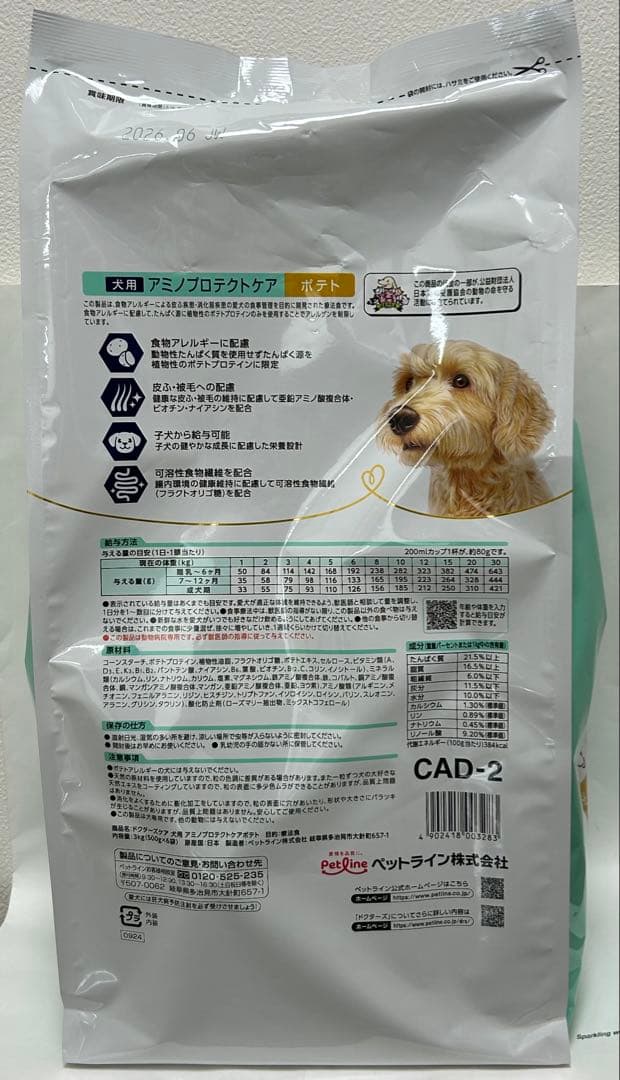 ムルアさん用ドクターズケア 犬用アミノプロテクトケア ポテト3kg 1袋