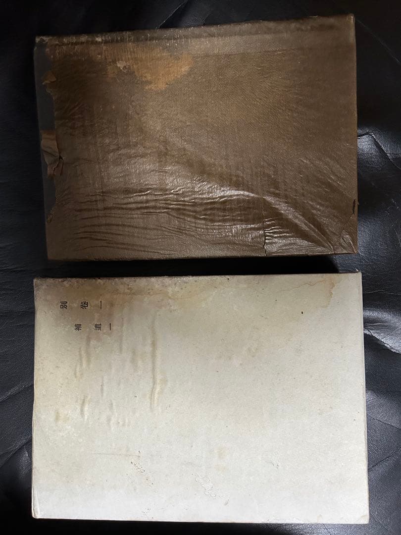 鈴木大拙全集 全30巻 + 別巻2巻、岩波書店