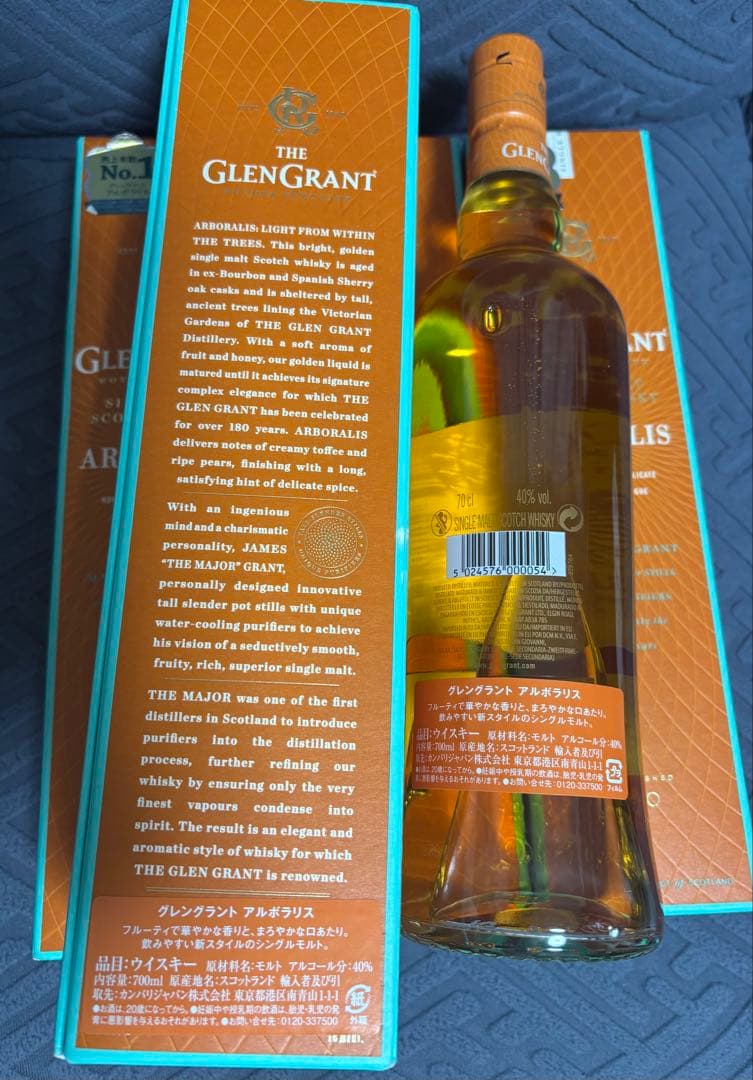 THE GLEN GRANT (ザ グレングラント) アルボラリス　4本
