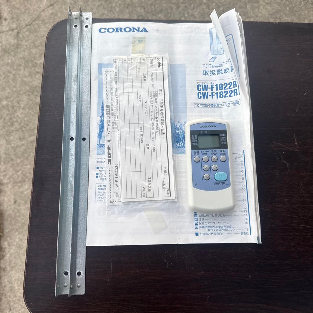 コロナ窓エアコン CW-F1622R 22年製