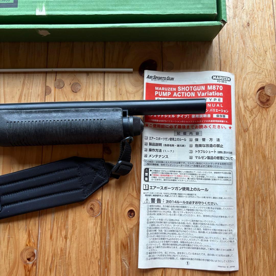 マルゼン M870 ショットガン モデルガン