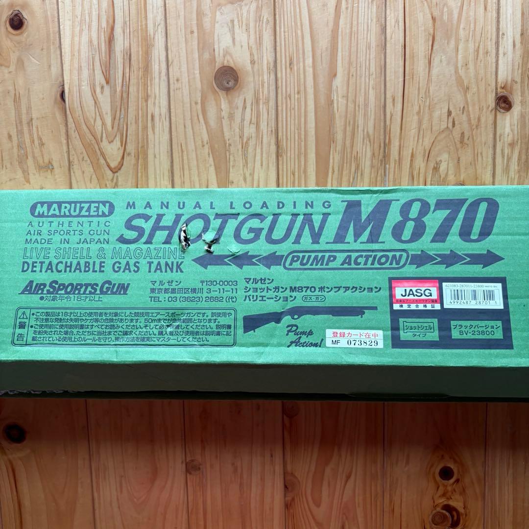 マルゼン M870 ショットガン モデルガン