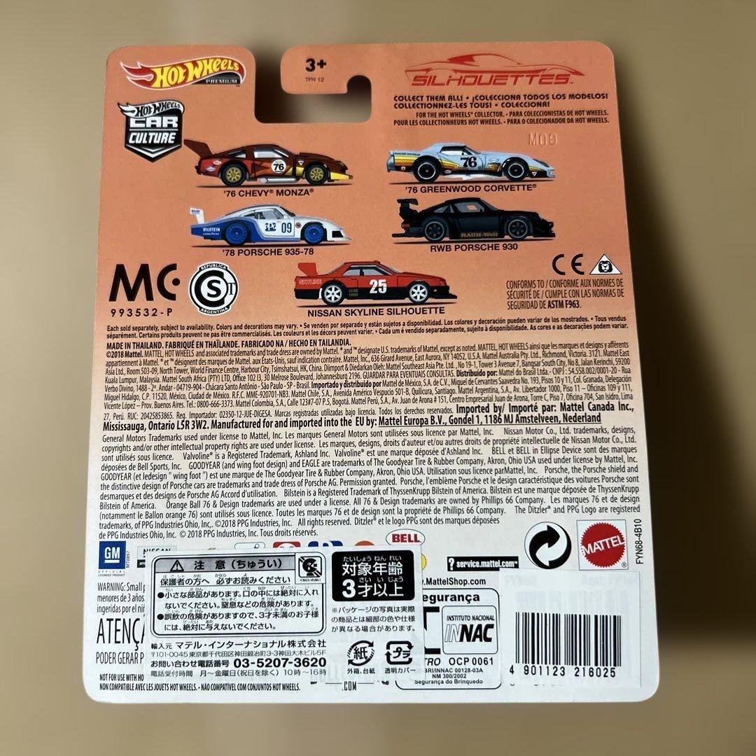 ホットウィール　RWBポルシェ930