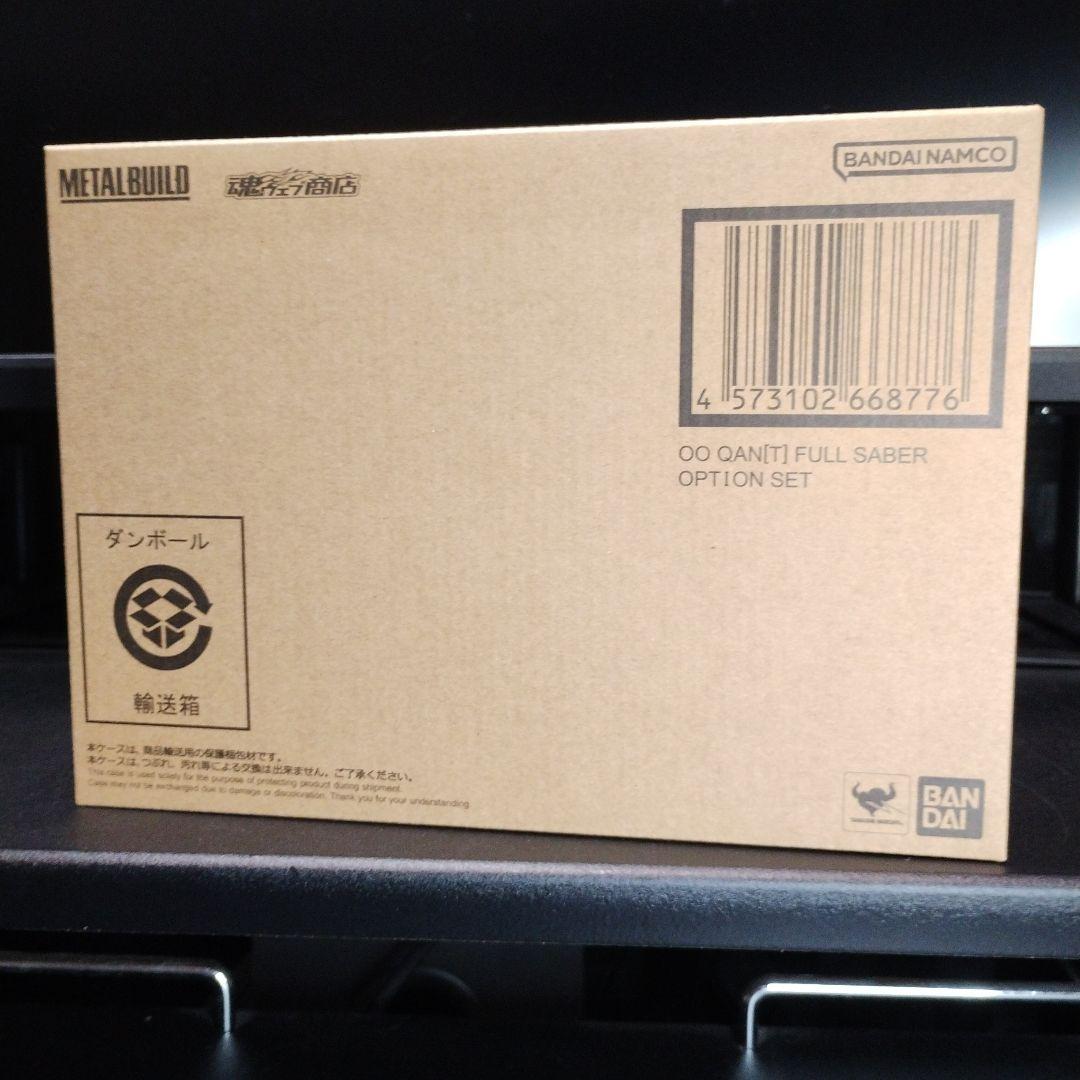 輸送箱未開封新品 MB ダブルオークアンタフルセイバー＋オプションセット