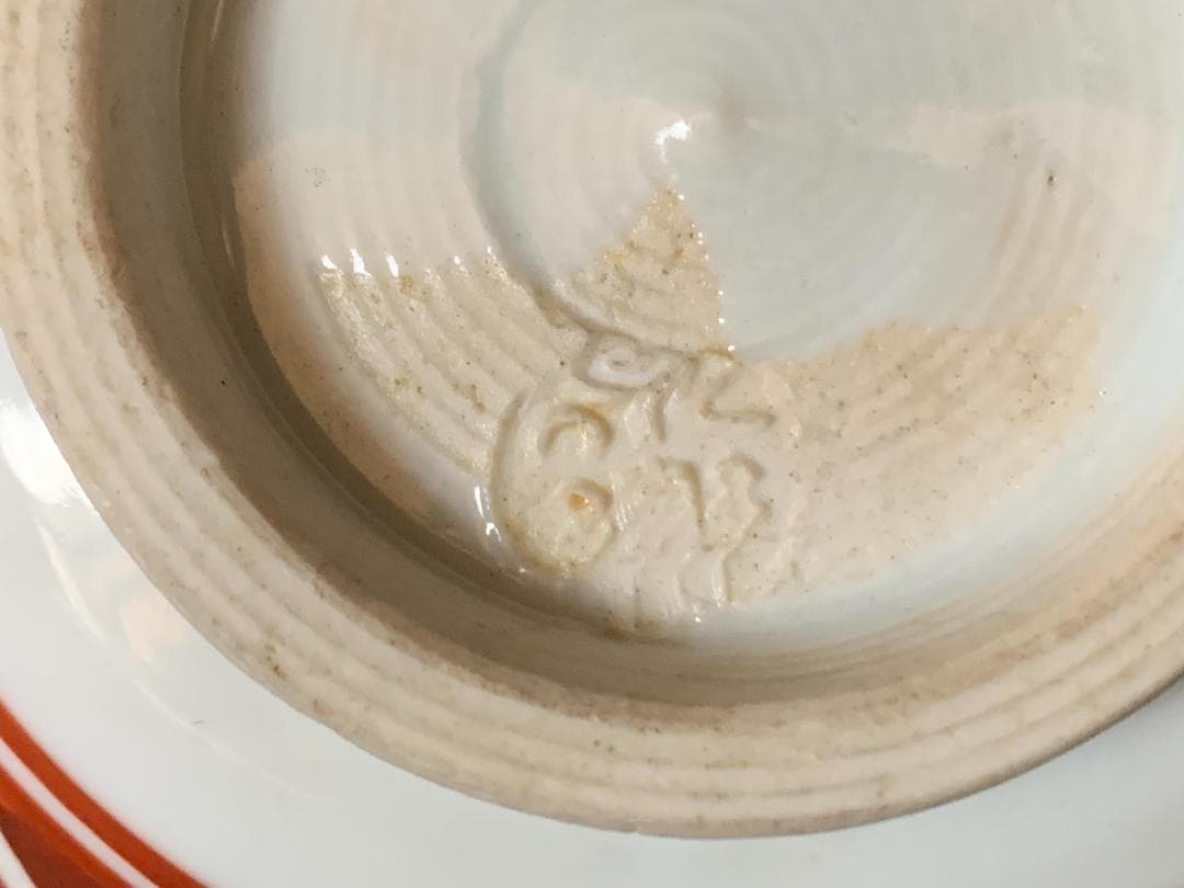 十四代 永楽善五郎 得全造 昴子 赤絵鉢 共箱 茶道具 859