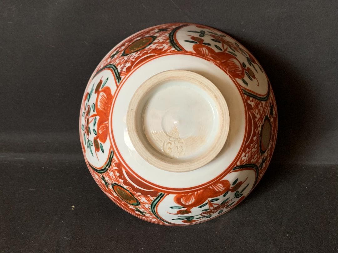 十四代 永楽善五郎 得全造 昴子 赤絵鉢 共箱 茶道具 859