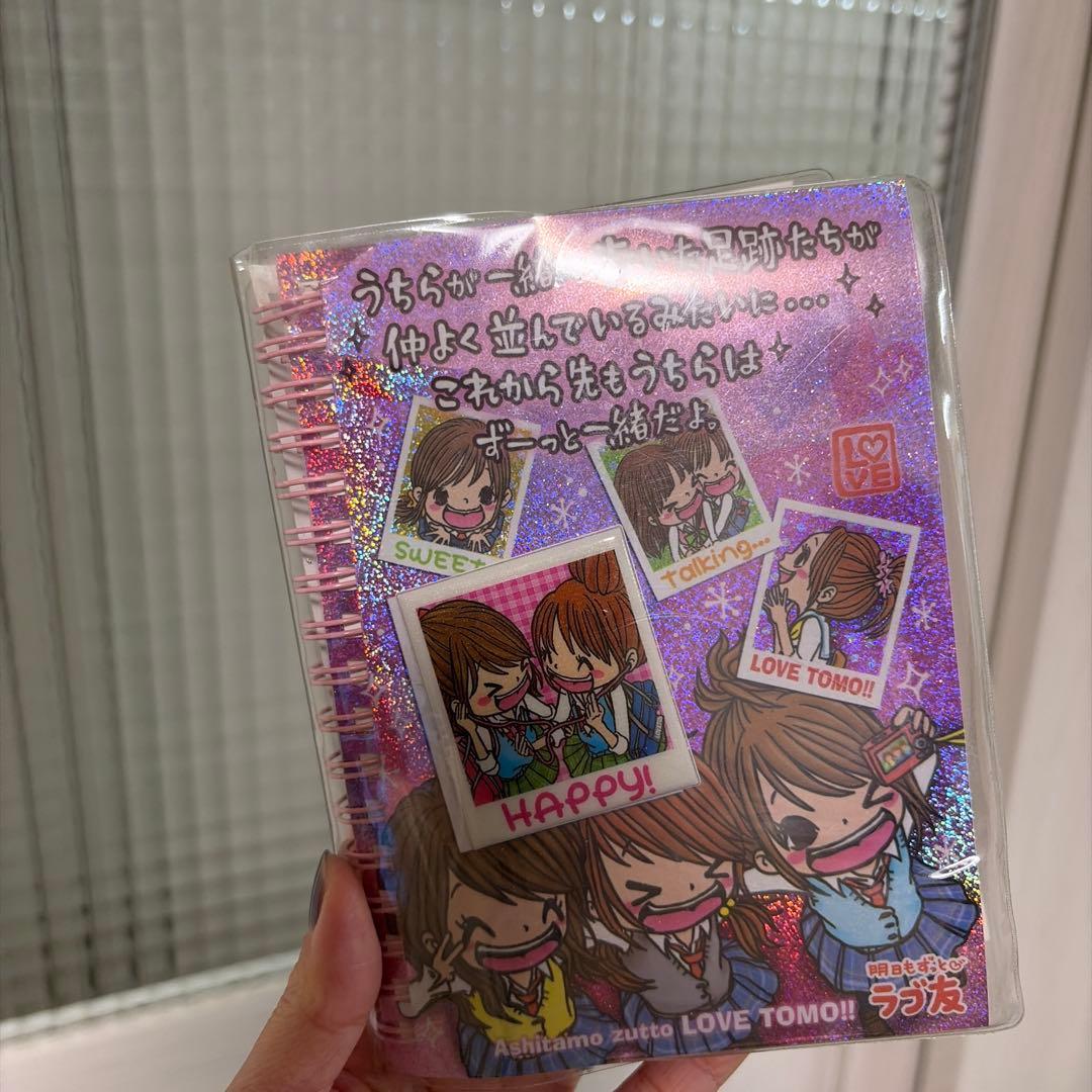 最終値下げ　レア　当時物　ラブ友　シール帳　平成