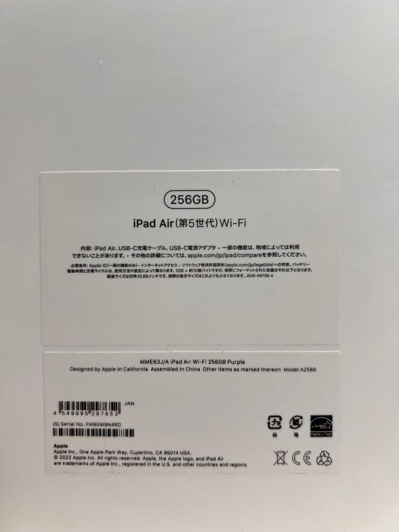❣️【超美品】 iPad Air 第5世代 M1 256GB