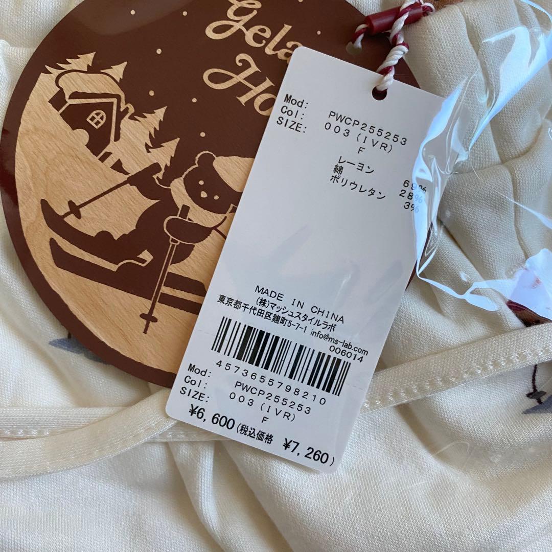 新品HOLIDAYスキーベアジャガードプルオーバー　パンツ　上下　ジェラートピケ