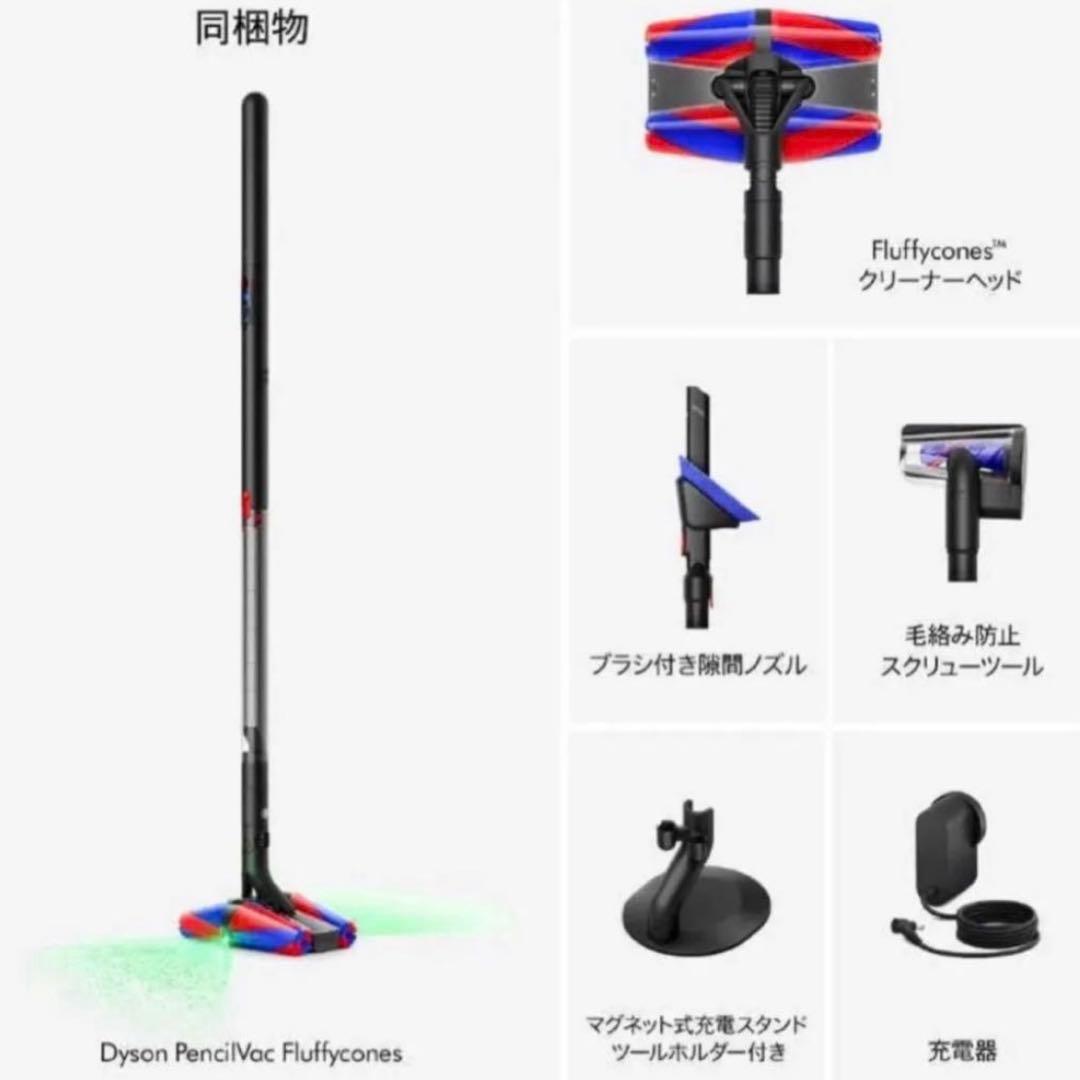掃除機・クリーナー Dyson pencilvac fluffycones SV50FC
