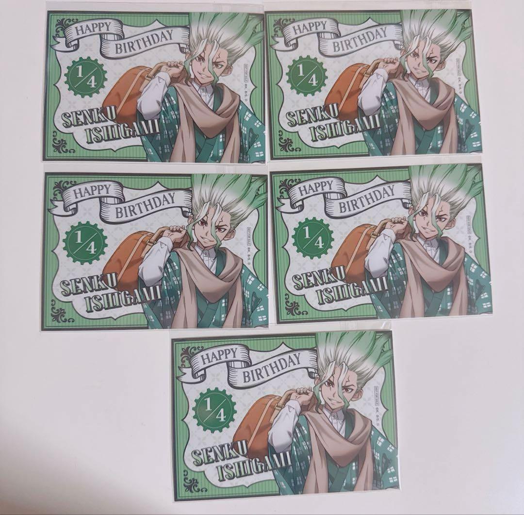 Dr.STONE 石神千空 ポスター ポストカード バラ売り可能