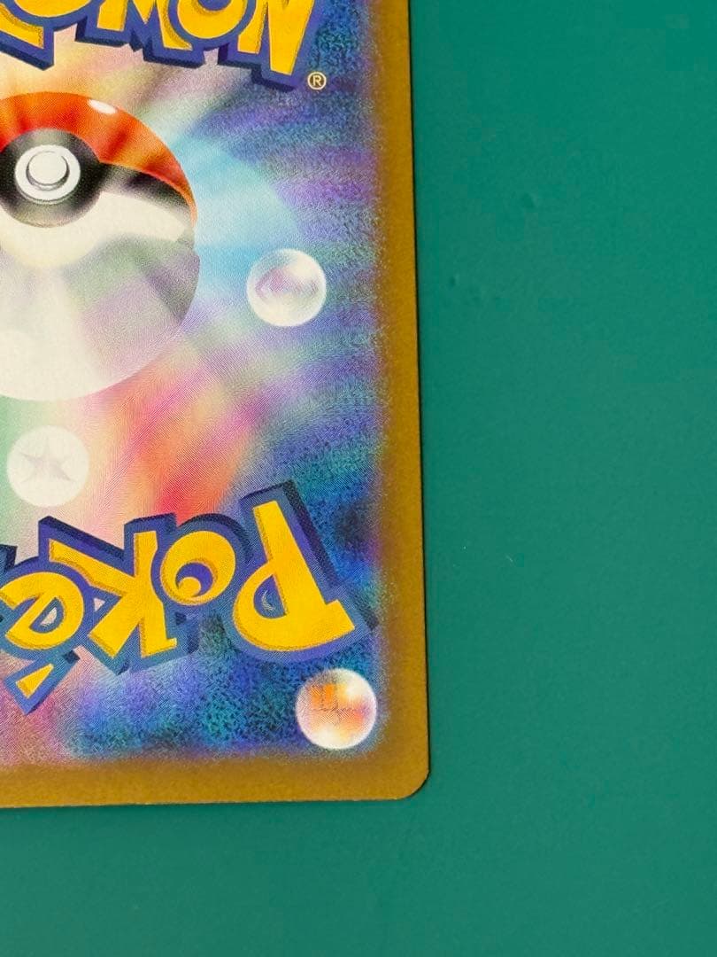 メガルカリオex 088/063 SAR