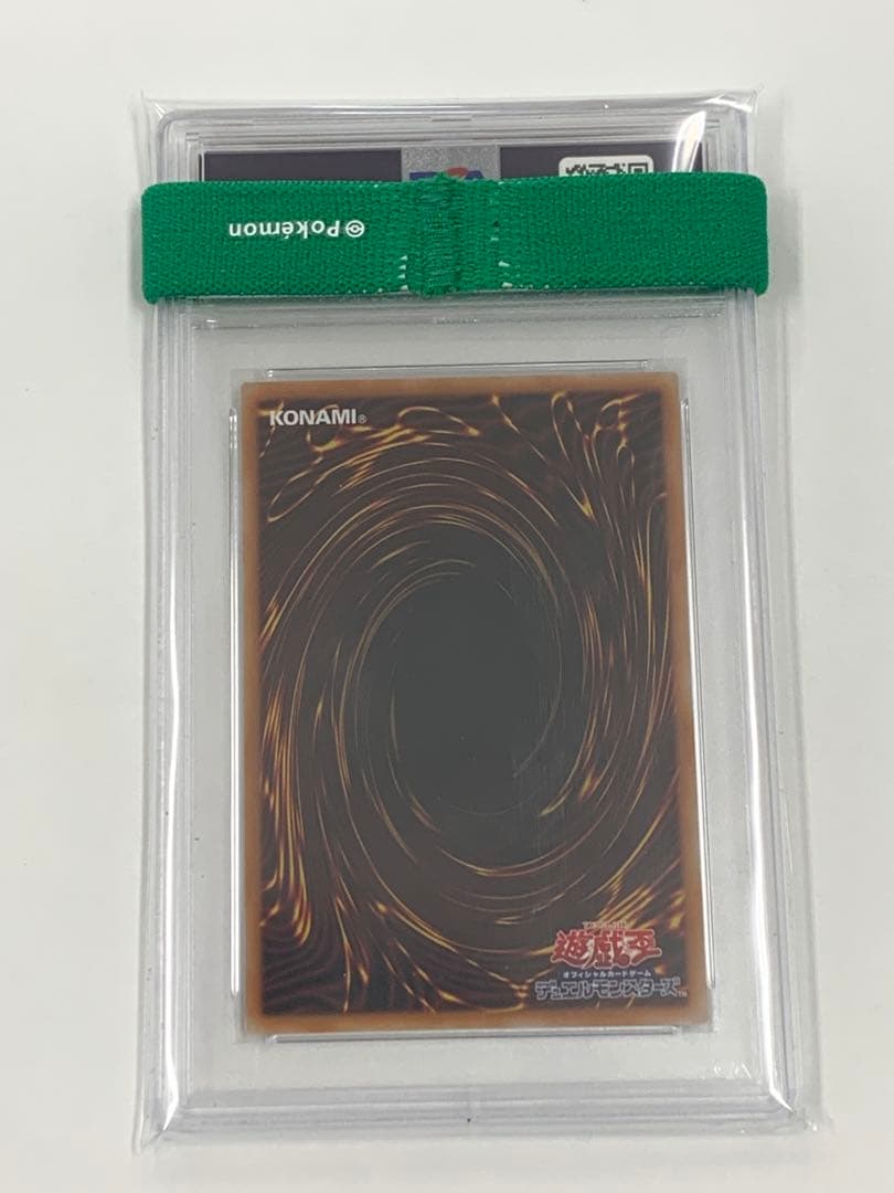 遊戯王　迷宮城の白銀姫　絵違い　25th psa10