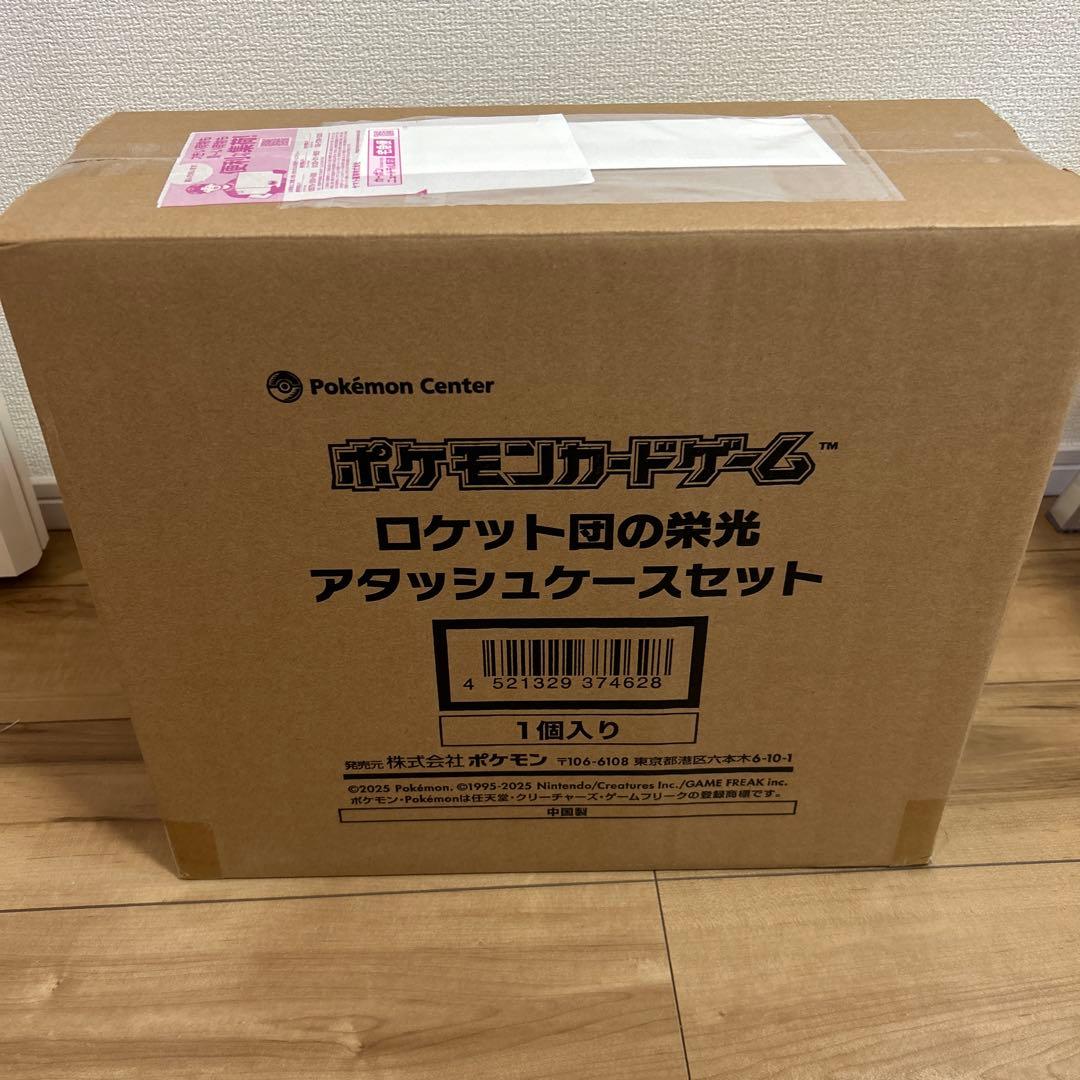 【ポケモンカードゲーム】新品未開封　ロケット団の栄光アタッシュケースセット