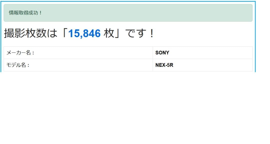 SONY α NEX-5R ソニー シルバー ボディ ミラーレスカメラ 付属品多