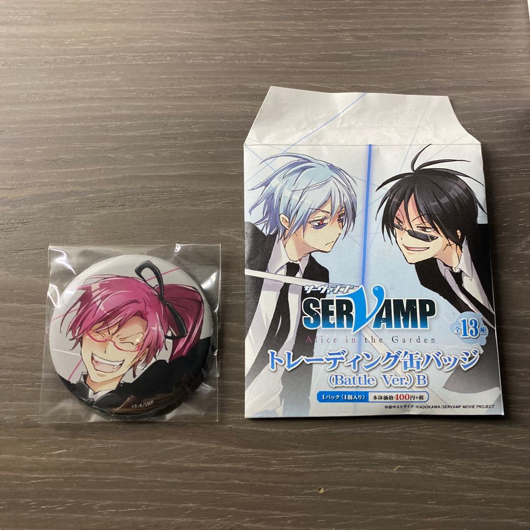 SERVAMPサーヴァンプ トレーディング缶バッジ(Battle Ver.)AB