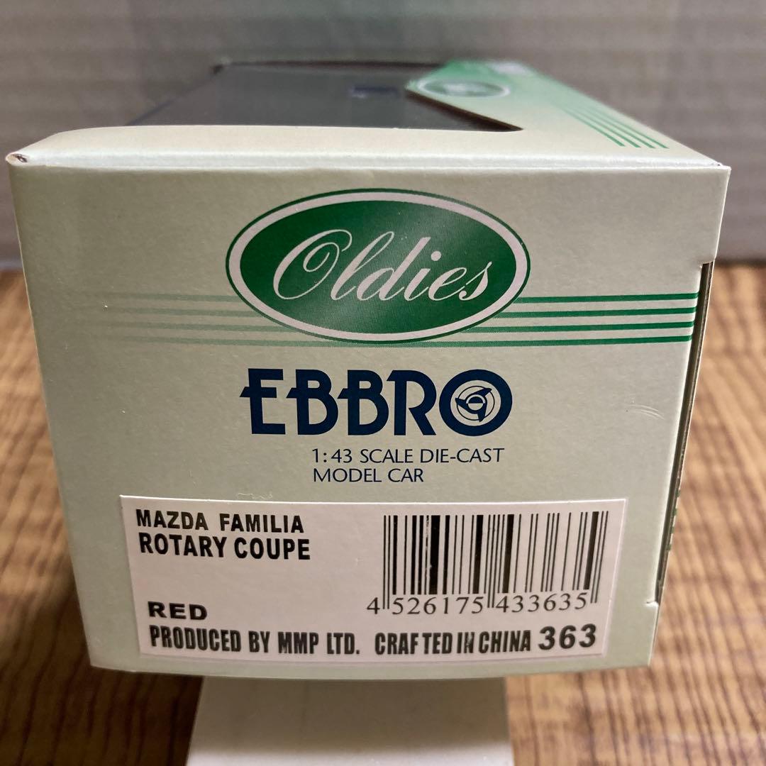 エブロ（絶版品）　マツダファミリア　プレストロータリークーペ　（1970年型）