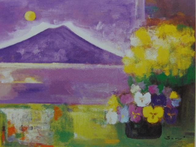 佐光亜紀子、【ナポリの月】、希少な画集画、新品高級額・額装付