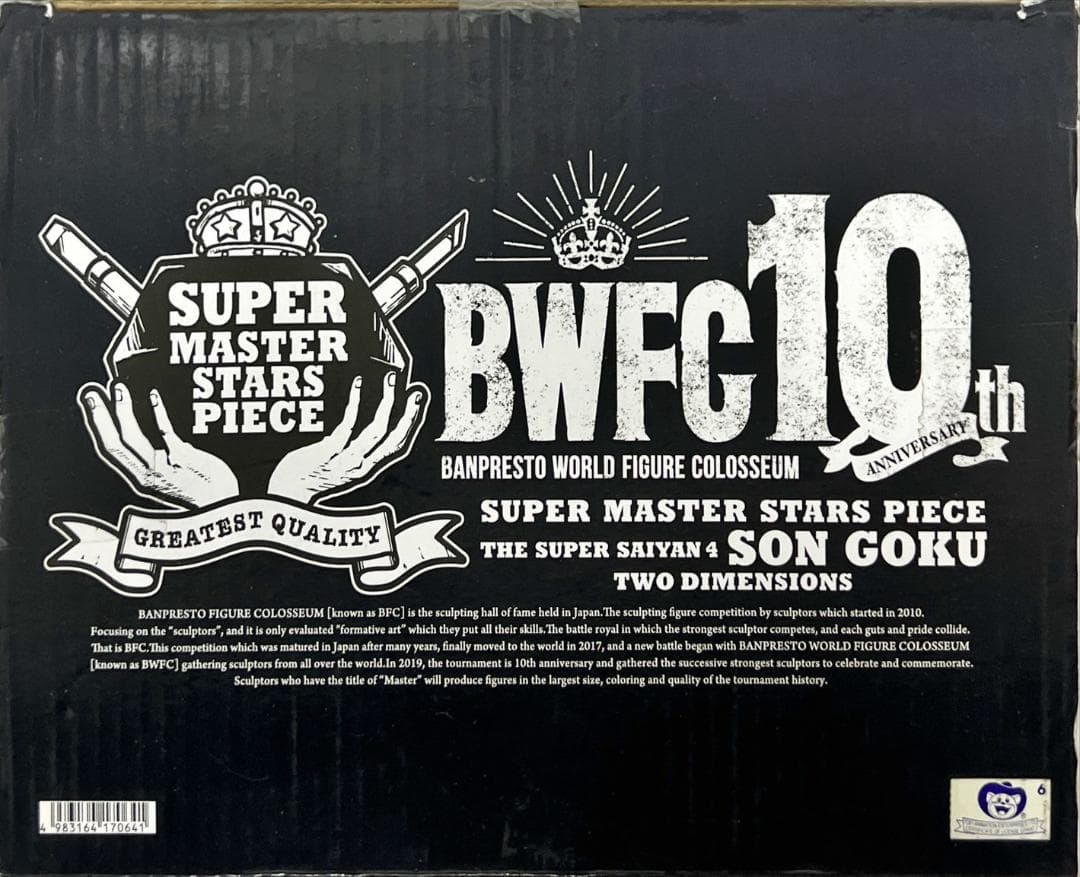 ⛄新品⛄ ドラゴンボール BWFC SMSP 超サイヤ人4 孫悟空(M)A604